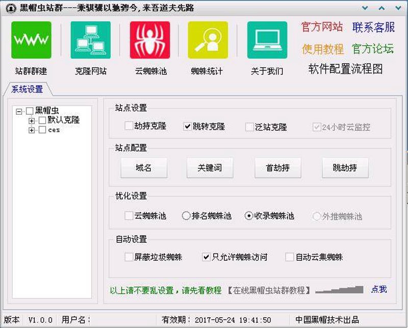站群程序市场动态一览