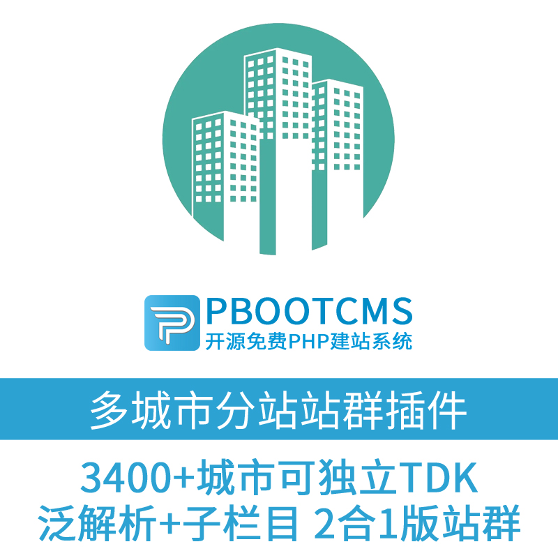 站群程序市场动态一览