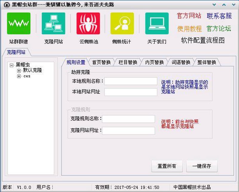 站群程序出售市场观察：从批量发布到AI驱动的质变时刻