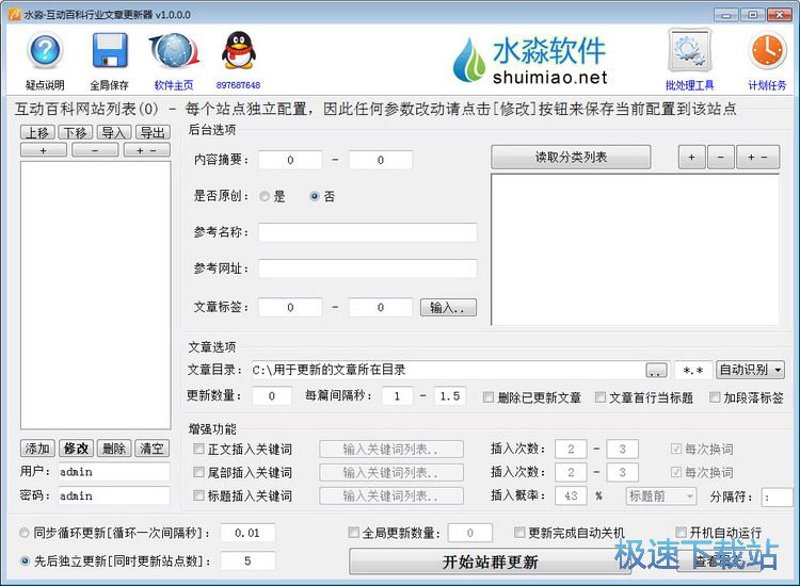 站群技术在电商领域的应用与展望