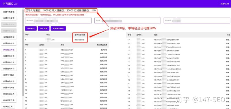 站群软件如何在电商大海中游刃有余？
